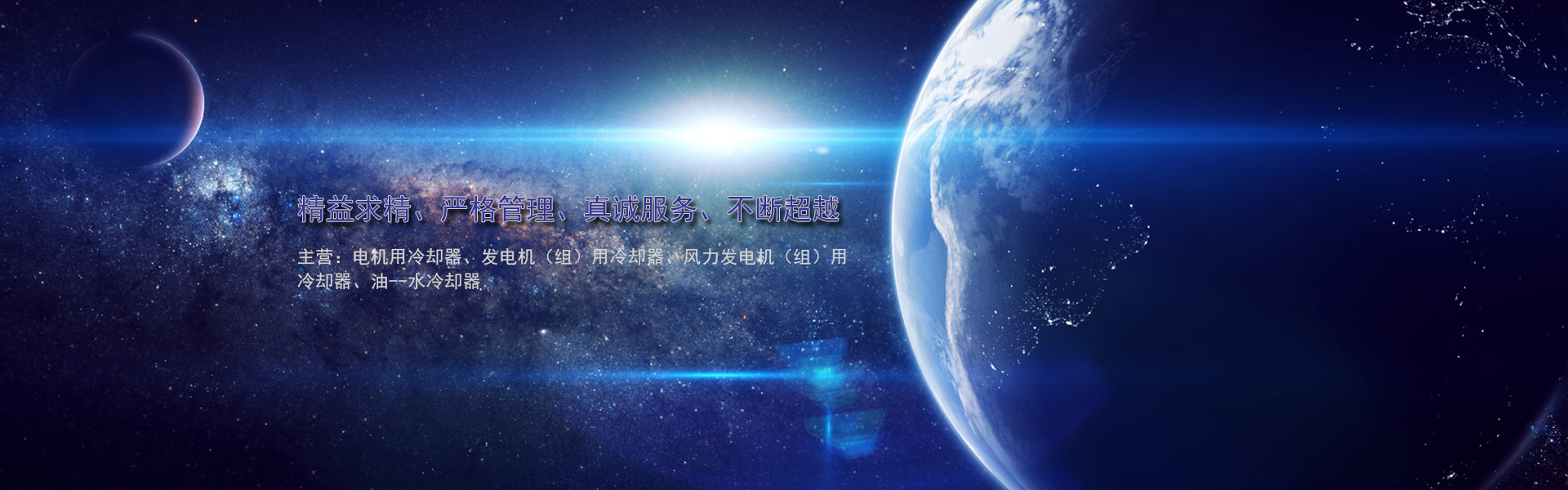首页banner