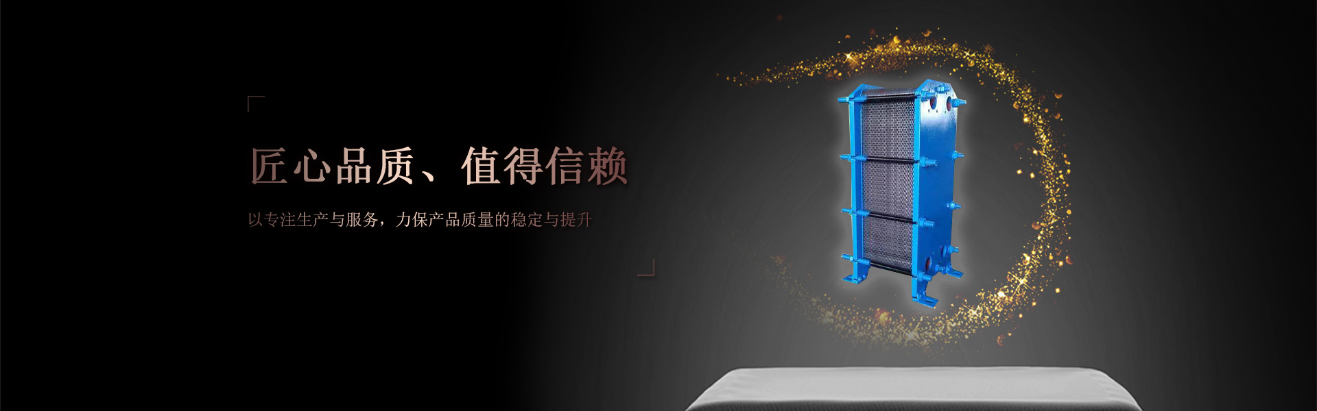 首页banner3